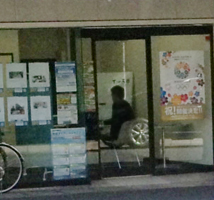 「イーラボ」で相談