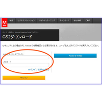 Photoshop＆Illustrator無料ダウンロード