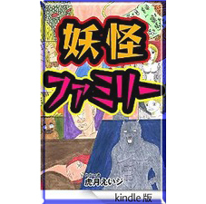 KDP無料キャンペーン情報