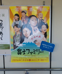 NHK TV  御殿場がロケ地に！