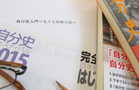 もくじの作り方セミナーに参加