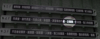 御殿造営４００年記念事業