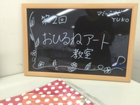 【開催報告】3/22 第2回 おひるねアート教室 in 松坂屋富士ギフトショップ（静岡県富士市）