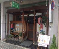 食べ処・呑み処の八平です　よろしくお願いします。