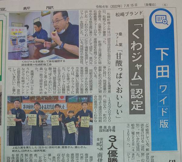 7月15日の記事