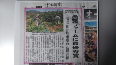静岡県農地利用最適化推進活動表彰