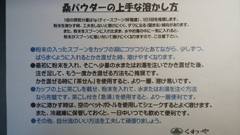 桑パウダーの上手な溶かし方