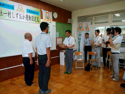 一社一村しずおか運動認定式