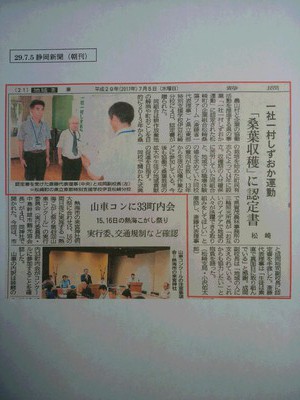 7月5日の記事