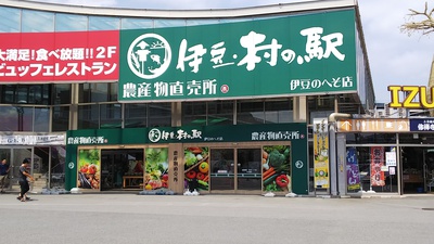 伊豆市から静岡方面、東京、横浜の販売店 伊豆市から静岡方面、東京、横浜の販売店