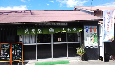 直売所「くわや」のご案内