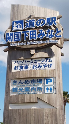 伊豆大特産市に出店