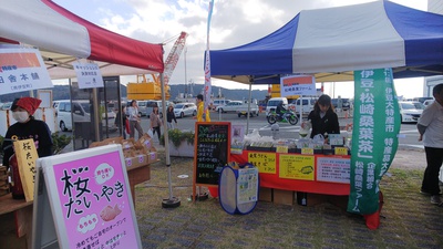 伊豆大特産市に出店