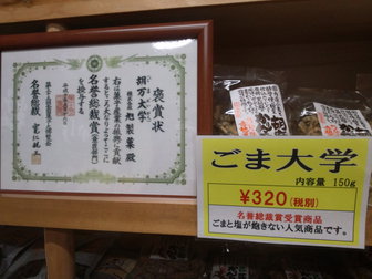 売れ筋かりんとう　その２