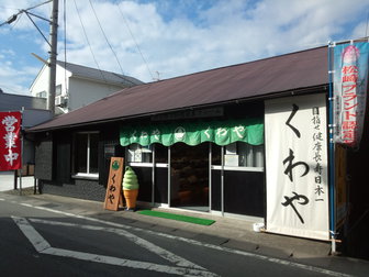 年中無休で営業時間を延長