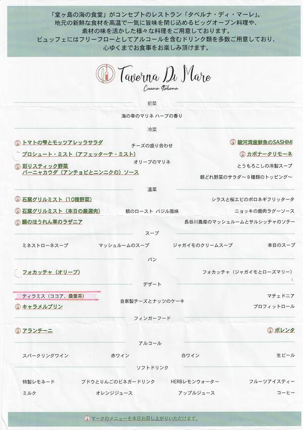 8月19日の記事