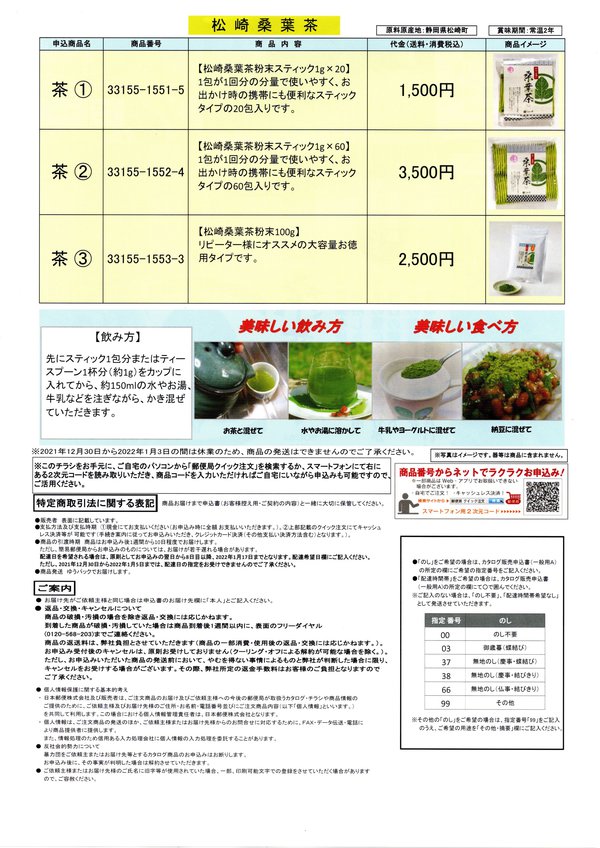 10月31日の記事