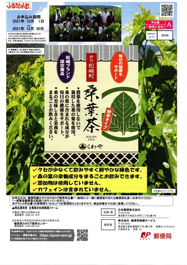10月31日の記事