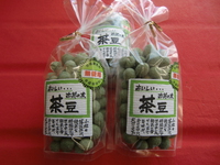おいしいお茶の友　茶豆　３００円（税別）