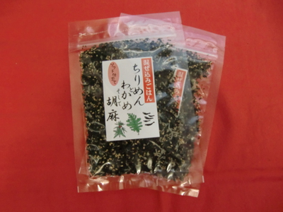 ちりめんとわかめそして胡麻