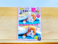脳活　まちがいさがし　猫
