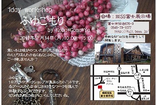 こまごまや　イベントのお知らせ