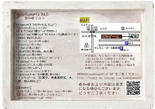 イベント参加