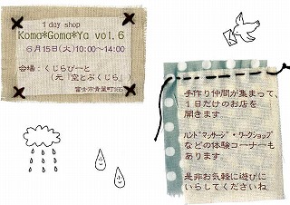 イベント参加