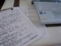 書類作成