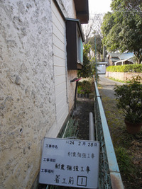 制震工事×エコポイント　T邸耐震工事　-その3-