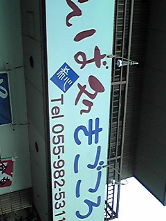 バドさん、行ってきます