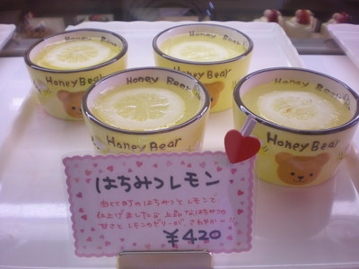 はちみつレモン～