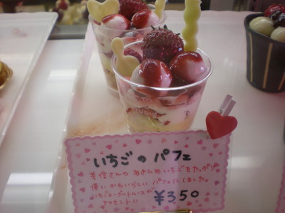いちごパフェ