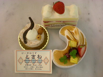 けーきはうすときわさんへ～＾＾；