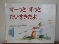 気持ちを・・・