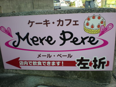 看板つけました～＾＾；