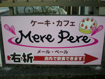 看板つけました～＾＾；