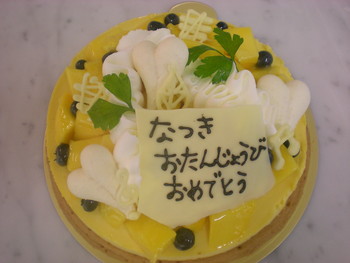 マンゴーーーーー＾＾；