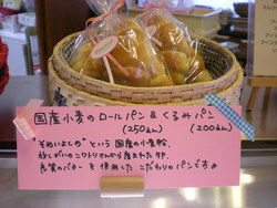 国産小麦に切り替えました～♪♪