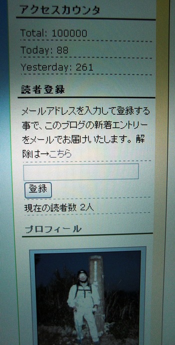 アクセス数１００．０００到達！！感謝(^O^)／