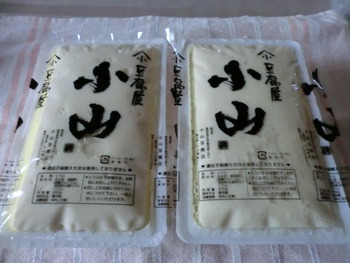 念願適った！！拘りの豆腐＼(^o^)／