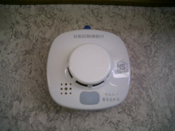 火災報知機をつけた