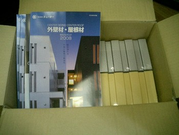 サンプルが届いた