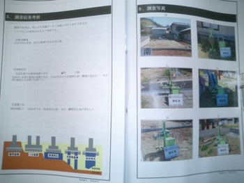 地盤調査の結果でる
