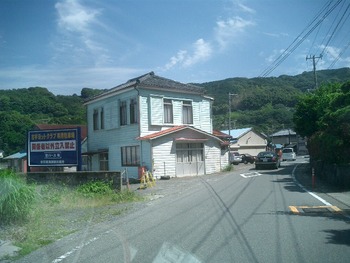 伊豆西海岸へ