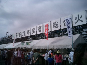 富士総合火力演習に家族で