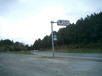 舟山地鎮祭