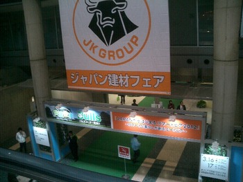 東京ビックサイトへジャパン建材展示会へ