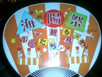 海陽学園の文化祭に