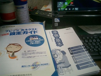 とうとうパソコンを買った